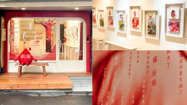 全球唯一！「小紅厝月經博物館」從舊城區菜市場出發，打破性別疆界、自由探索身體各種樣貌