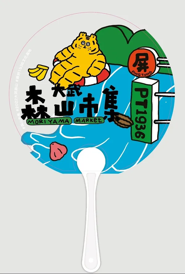 2022大武森山