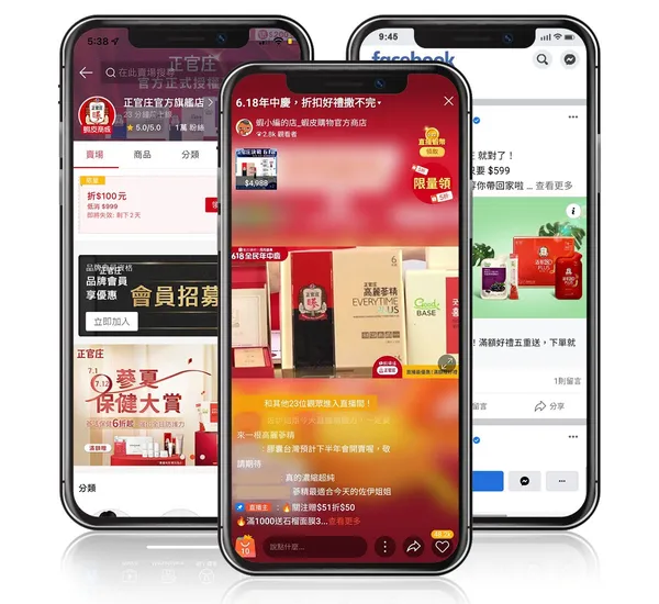 正官庄蝦皮畫面