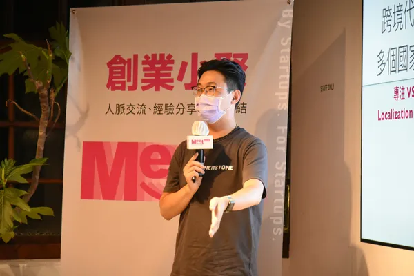 創業小聚139，跨境電商