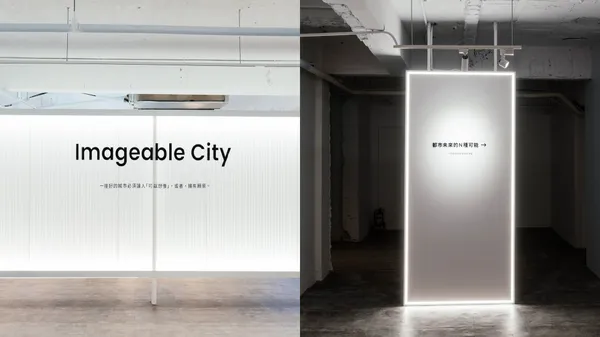 「Imageable City 都市再生願景館」邀請5組藝術家，以創作觸動城市願景的想望！