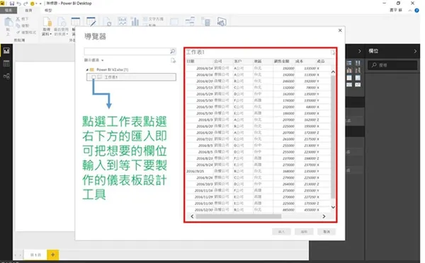 power bi excel 教學