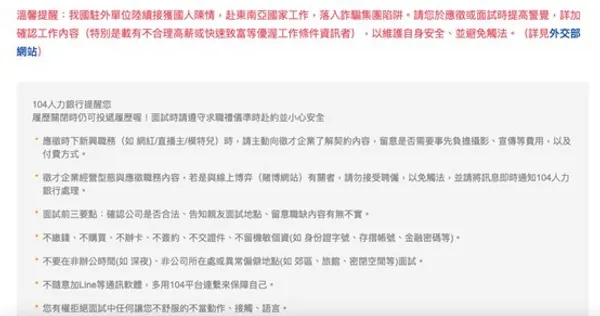 詐騙