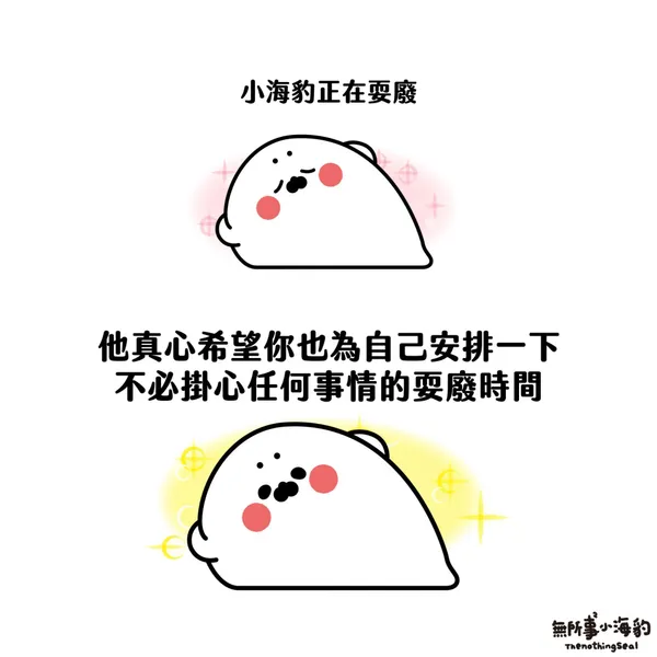 小海豹