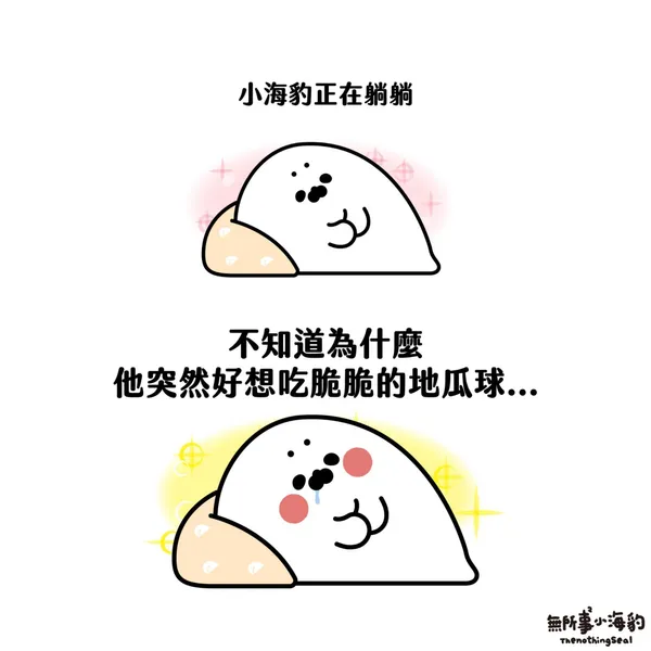 小海豹2.jpeg