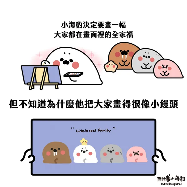 小海豹3.jpeg