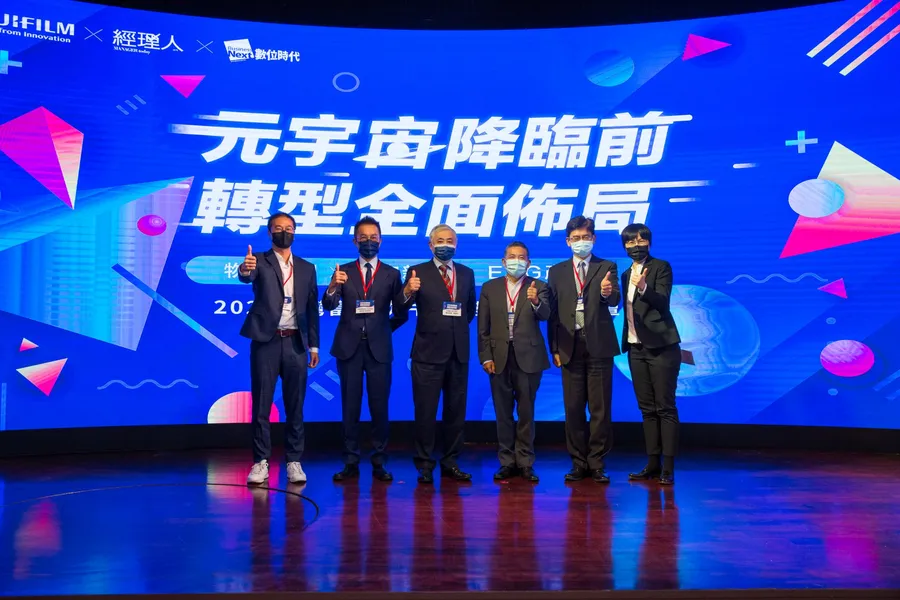 從元宇宙到ESG實踐，台灣富士軟片資訊攜手夥伴助企業轉型全佈局