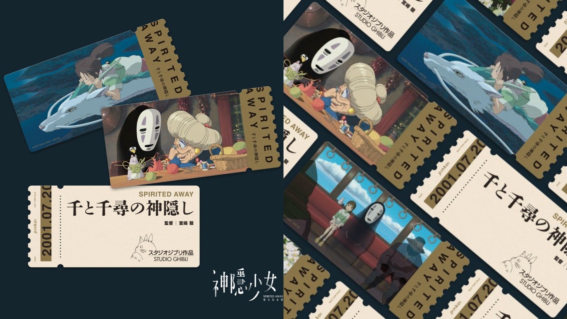 神隱少女》復古紀念票卡開賣！吉卜力工作室監製，3 大隱藏設計巧思一次