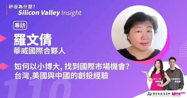 資本寒冬，創投想什麼？華威國際合夥人：處於「貪婪高點」也要保持清醒 