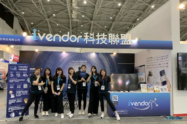 ivendor科技聯盟展覽