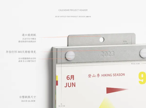 2023五金行日曆7.jpeg