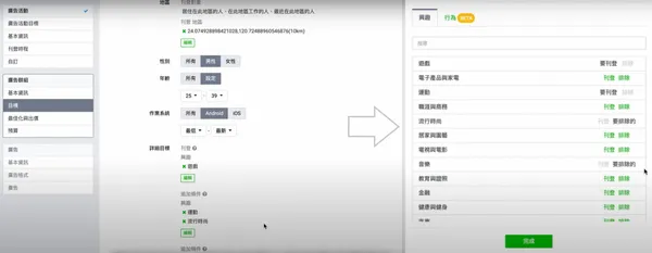 LINE受眾設定