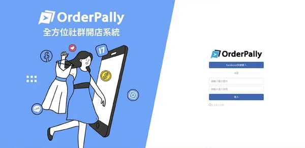 OrderPallly