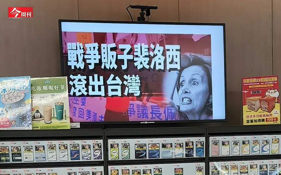 全是中國軟體惹的禍？專家從「裴洛西滾出台灣」看見更大的資安警訊
