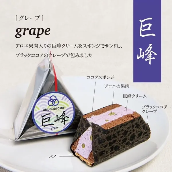 御飯糰蛋糕