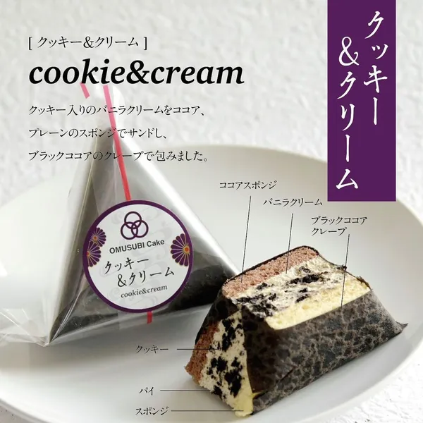 御飯糰蛋糕