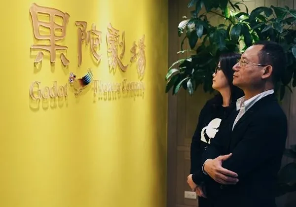 果陀劇場