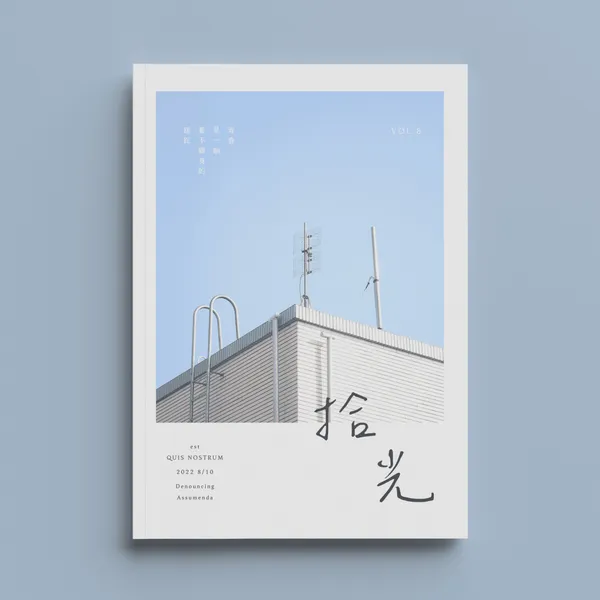 辰宇落雁體6.jpg