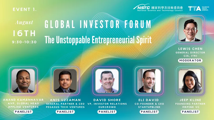 Global Investor Forum 國際投資人論壇