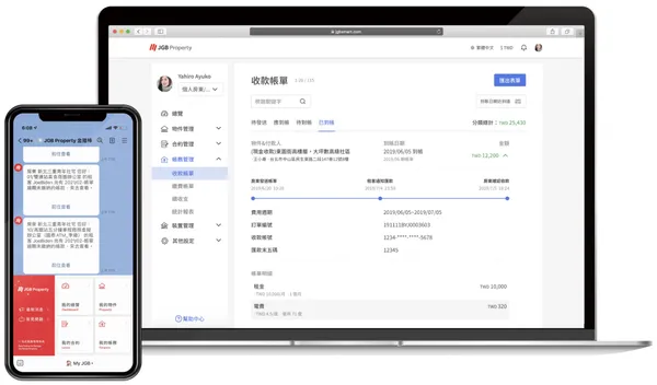 JGB Smart Property_帳務自動化