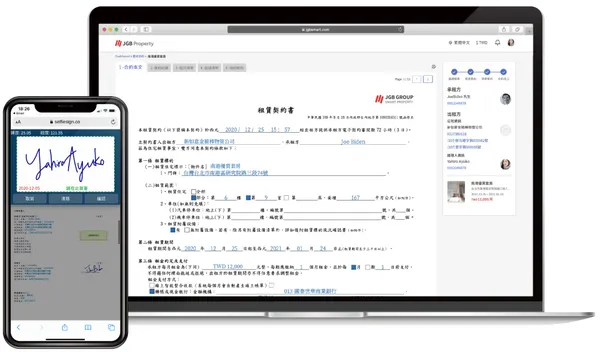 JGB Smart Property_線上合約管理