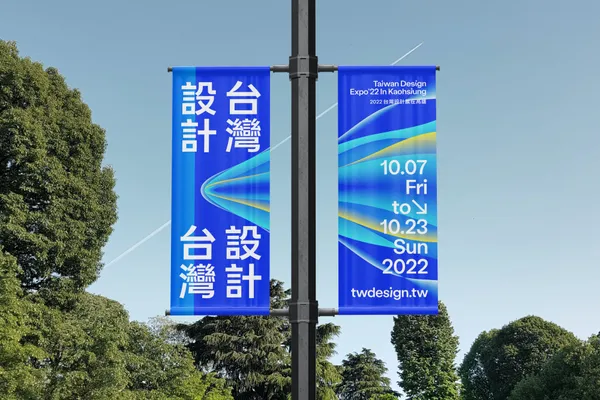 2022台灣設計展主視覺路燈旗模擬.jpg
