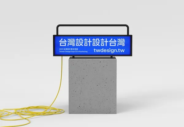 2022台灣設計展主視覺燈箱模擬.jpg