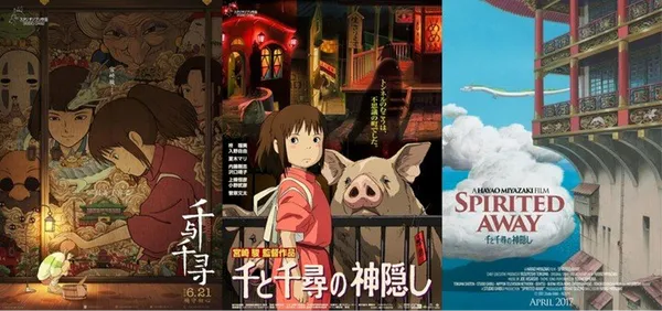 《千與千尋》各國海報.png