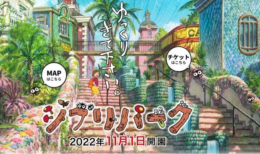 吉卜力公園要來了！宮崎駿堅持不砍樹，《龍貓》、《神隱少女》場景都神還原