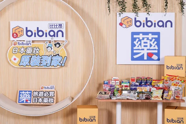 【Bibian比比昂新聞稿附件四】Bibian比比昂日本藥妝商城集結超越12,000藥妝、零食品項 