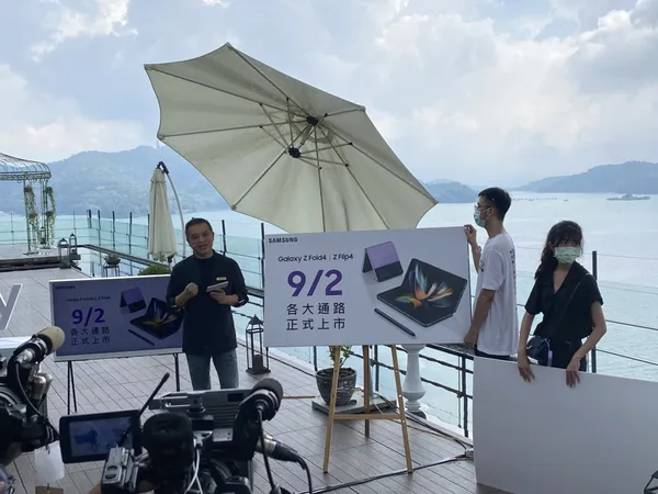 台灣三星摺疊機上市記者會