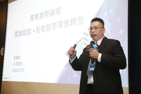 中華電信 零售趨勢論壇_2022-07-27 (283)