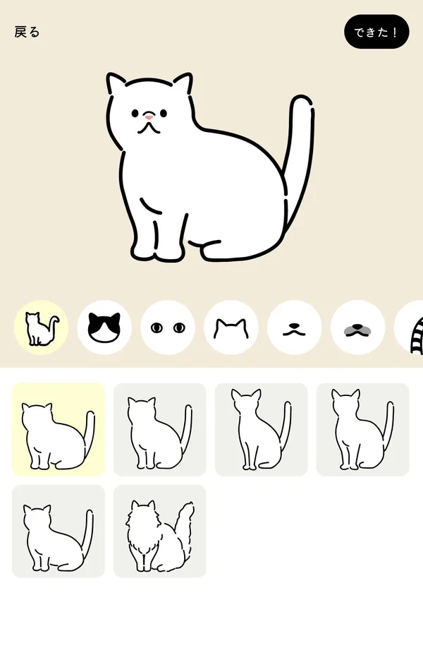 日本貓咪插圖產生器Uchinoko Maker1.jpg