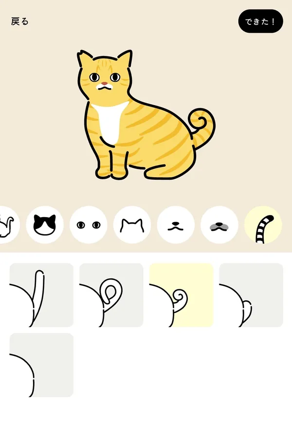 日本貓咪插圖產生器Uchinoko Maker2.jpg