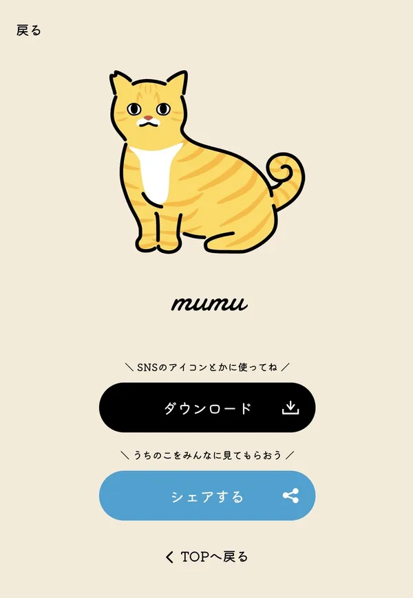 日本貓咪插圖產生器Uchinoko Maker3.jpg