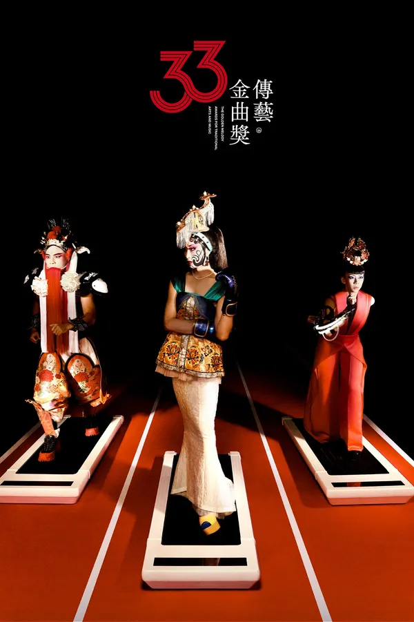 傳藝金曲33 系列一 備戰時刻 直式.jpg