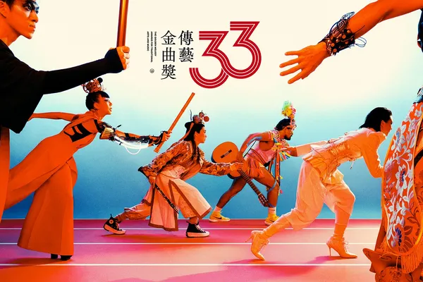 傳藝金曲33 系列二 傳承接力 橫式.jpg