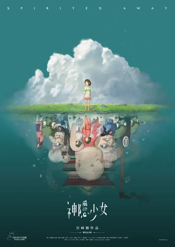 《神隱少女》台灣限定海報亮相12.jpg