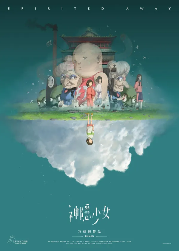 《神隱少女》台灣限定海報亮相13.jpg