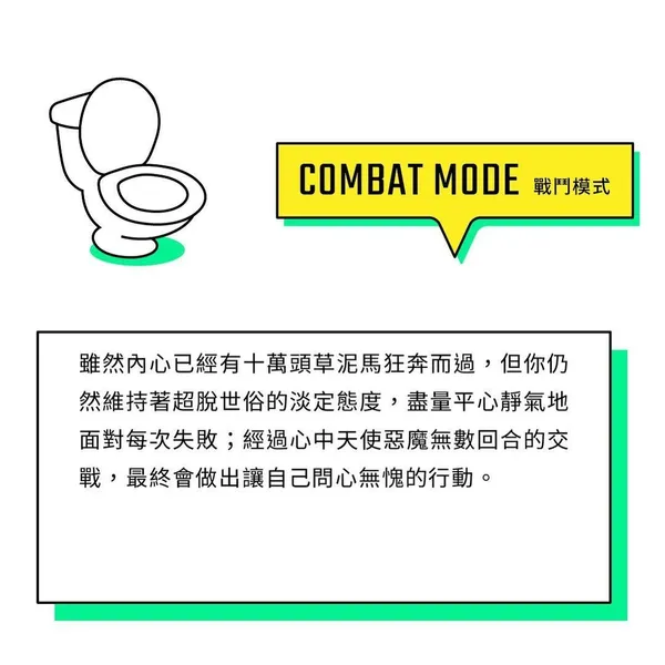 良艮創意「失敗人格図鑑」心理測驗