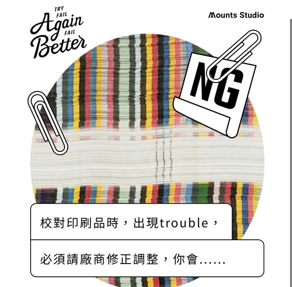 良艮創意「失敗人格図鑑」心理測驗