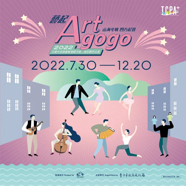 藝起artgogo_1