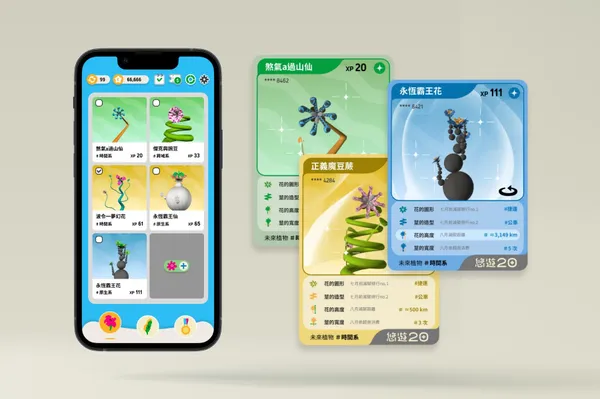 減碳大富翁6.jpeg