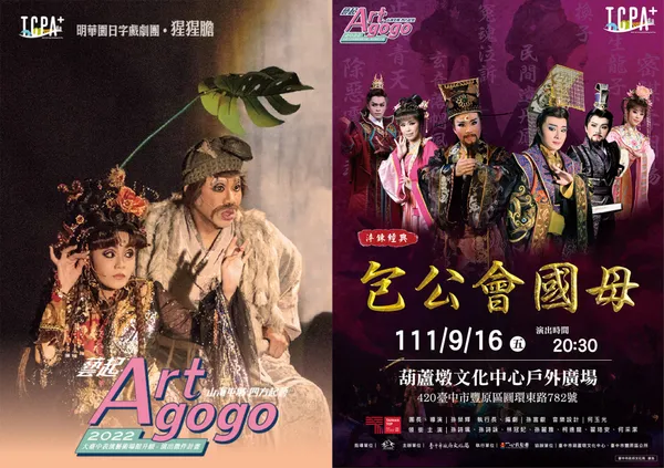 藝起artgogo_2