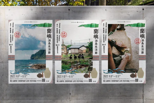 2022 蘭嶼洄島生活節