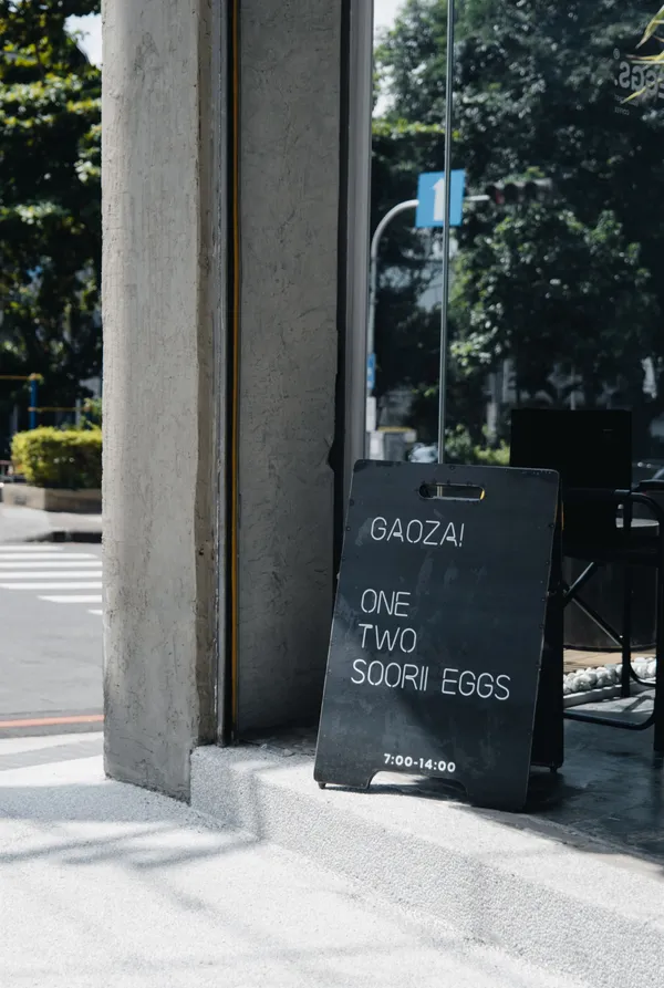 台中「SOORI EGGS」早餐店開幕33.jpg