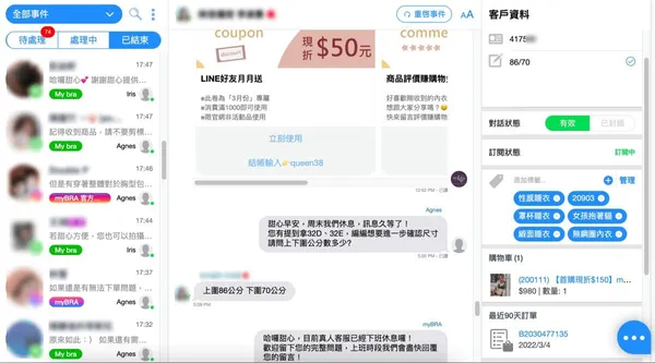 myBRA 透過 Omnichat整合FB、LINE、IG、網站訊息一站管理.jpg