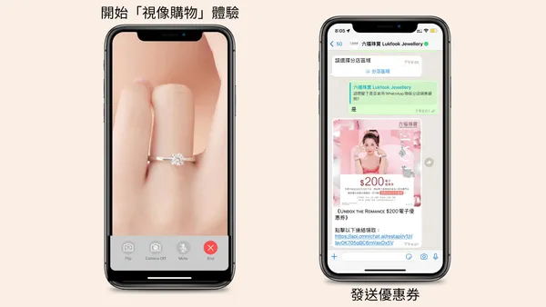 六福珠寶結合視訊購物、優惠券發放，提升轉化率.jpg