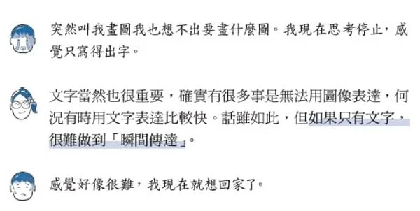 神速圖解法_書摘配圖01
