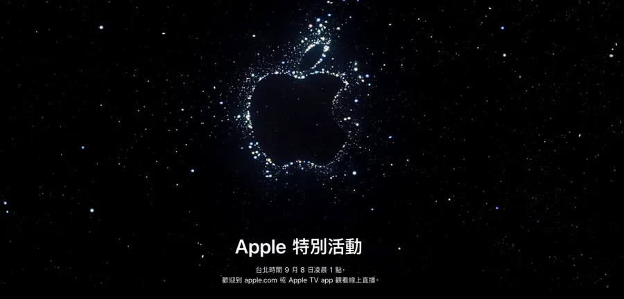 iPhone 14、專攻運動的Apple Watch要來了！蘋果發表會9月8日登場